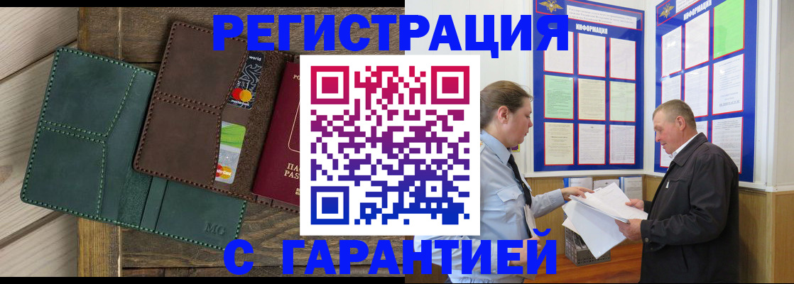 миграционный учет в Кушве