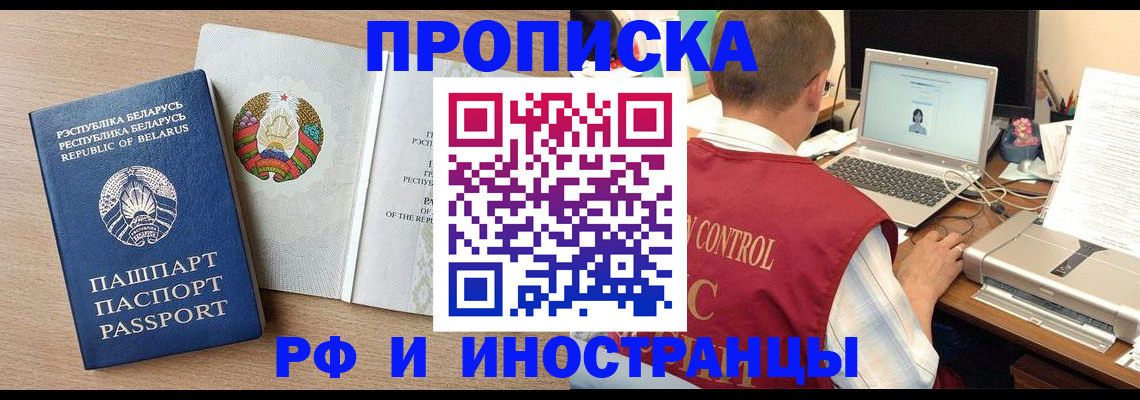 временная регистрация в Кушве